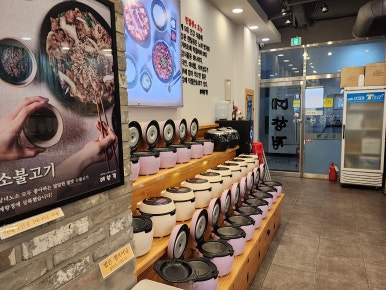 예향정평택소사벌점 이미지