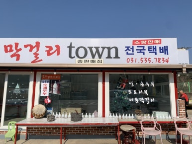 조랑말주유소 이미지