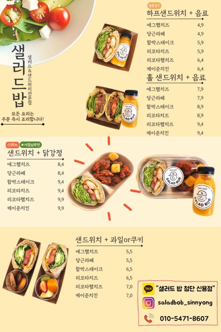 샐러드밥 이미지