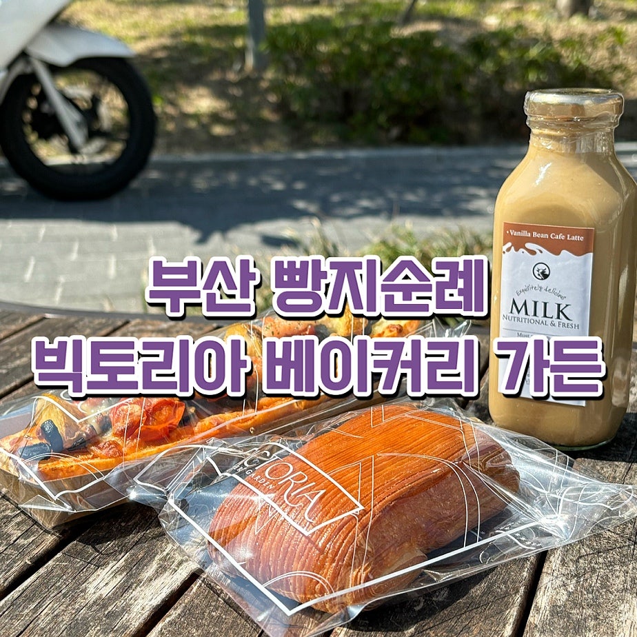 빅토리아베이커리가든 캐슬점 이미지