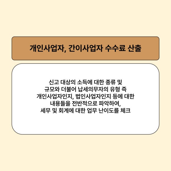 세무회계지혜로운 이미지