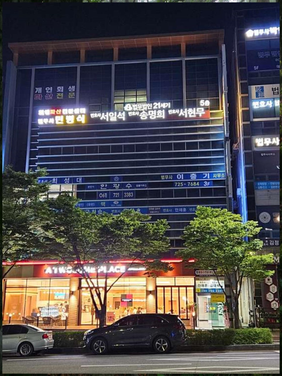 법무사민병식사무소 이미지
