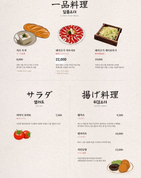 야사이마끼 쿠이신보 이미지