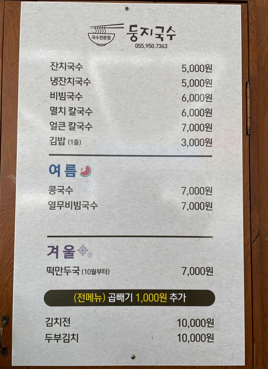 둥지짬뽕 이미지