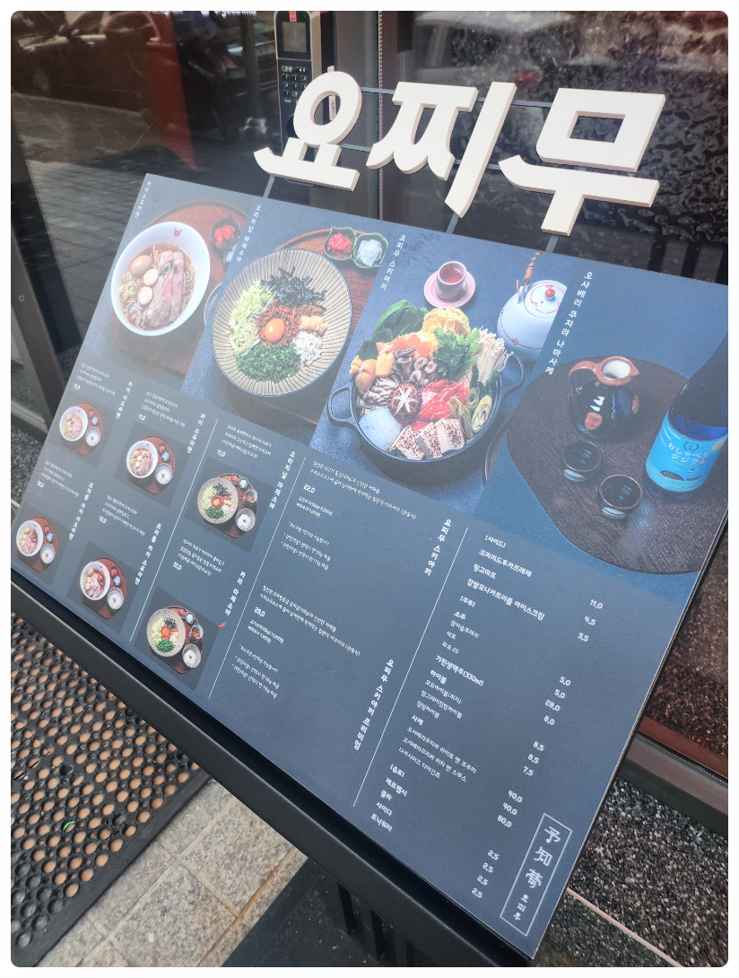 요찌무도곡 이미지