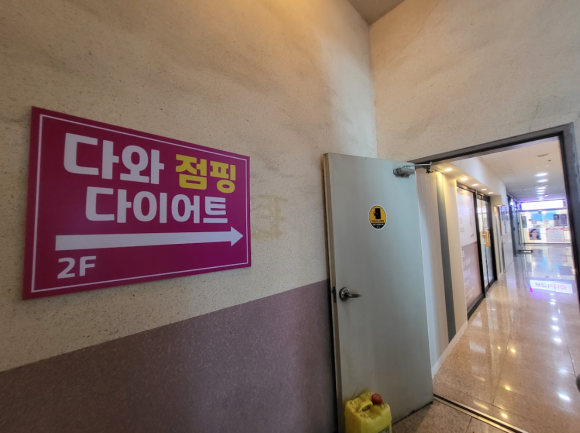 단단점핑 이미지