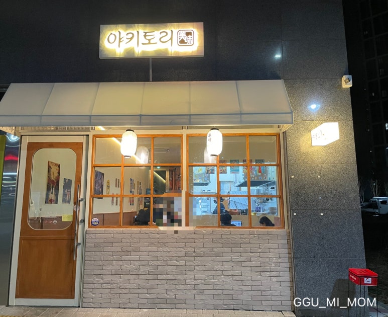 야키토리미미 이미지