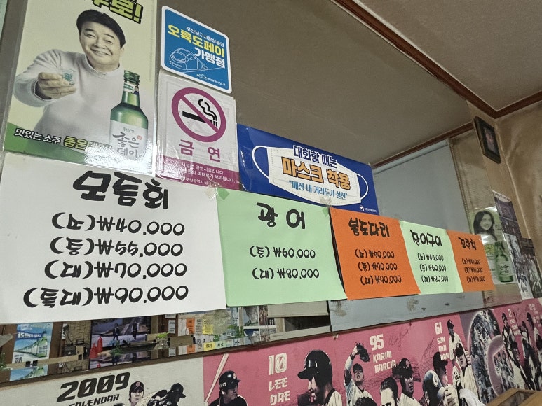 청호횟집 이미지