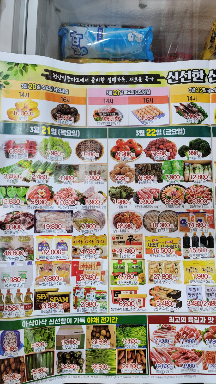 천안일등식자재마트 이미지