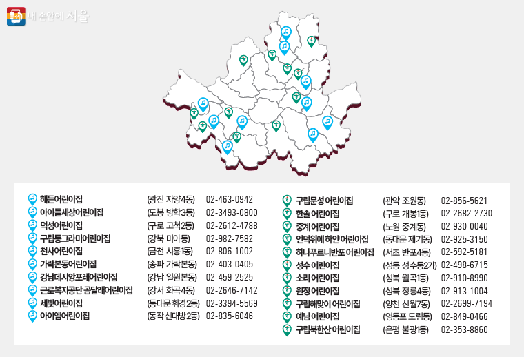 가락본동 어린이집 이미지