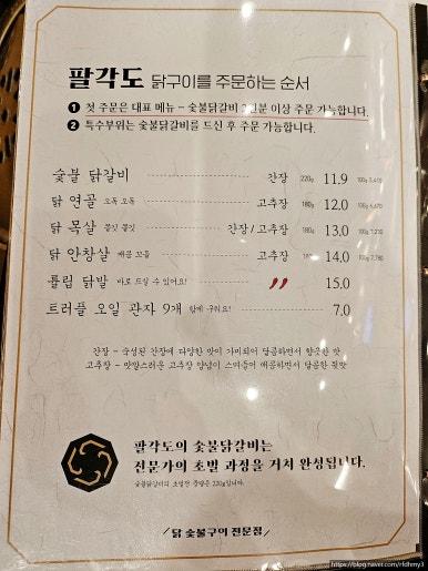 구미닭갈비 이미지