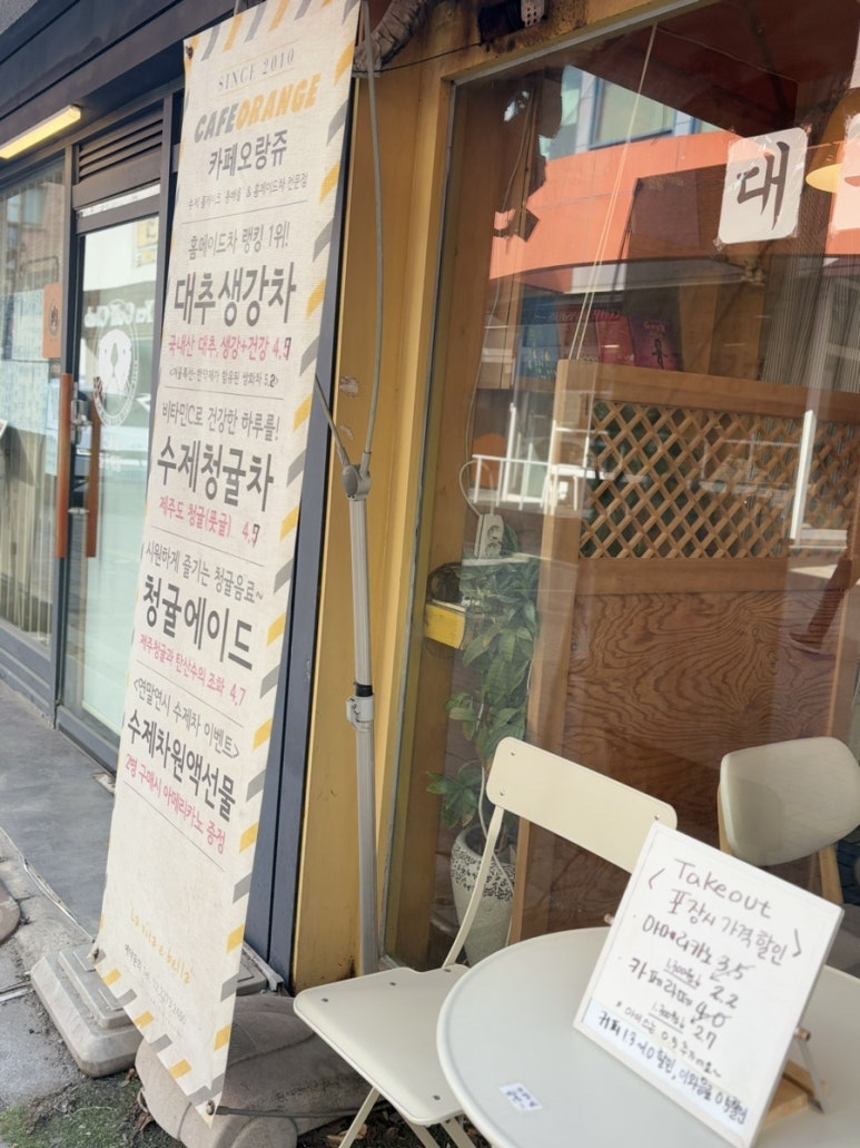 카페오랑쥬 이미지