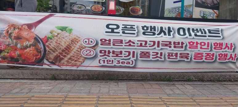 방가네소고기국밥 이미지