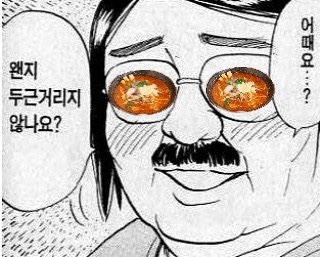 정통마라탕 이미지