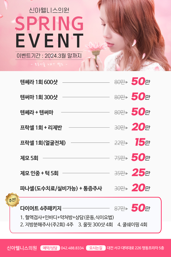 신아웰니스의원 이미지