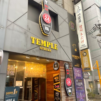 템플스트라이크 이미지