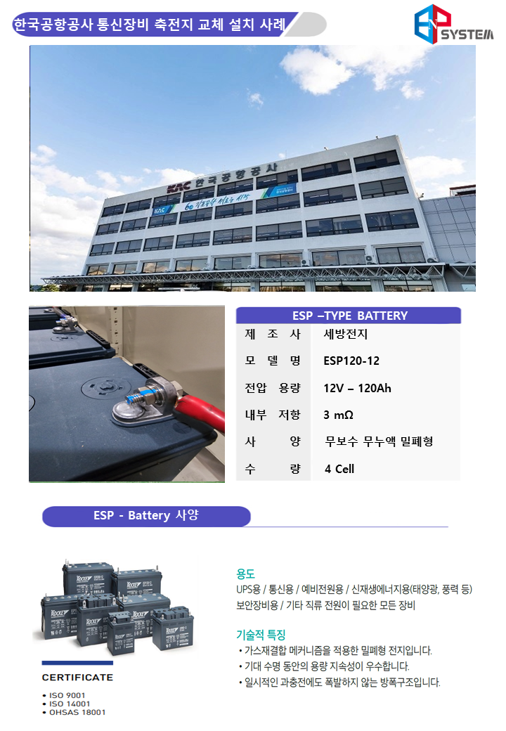 한국공항공사항로시설본부 이미지