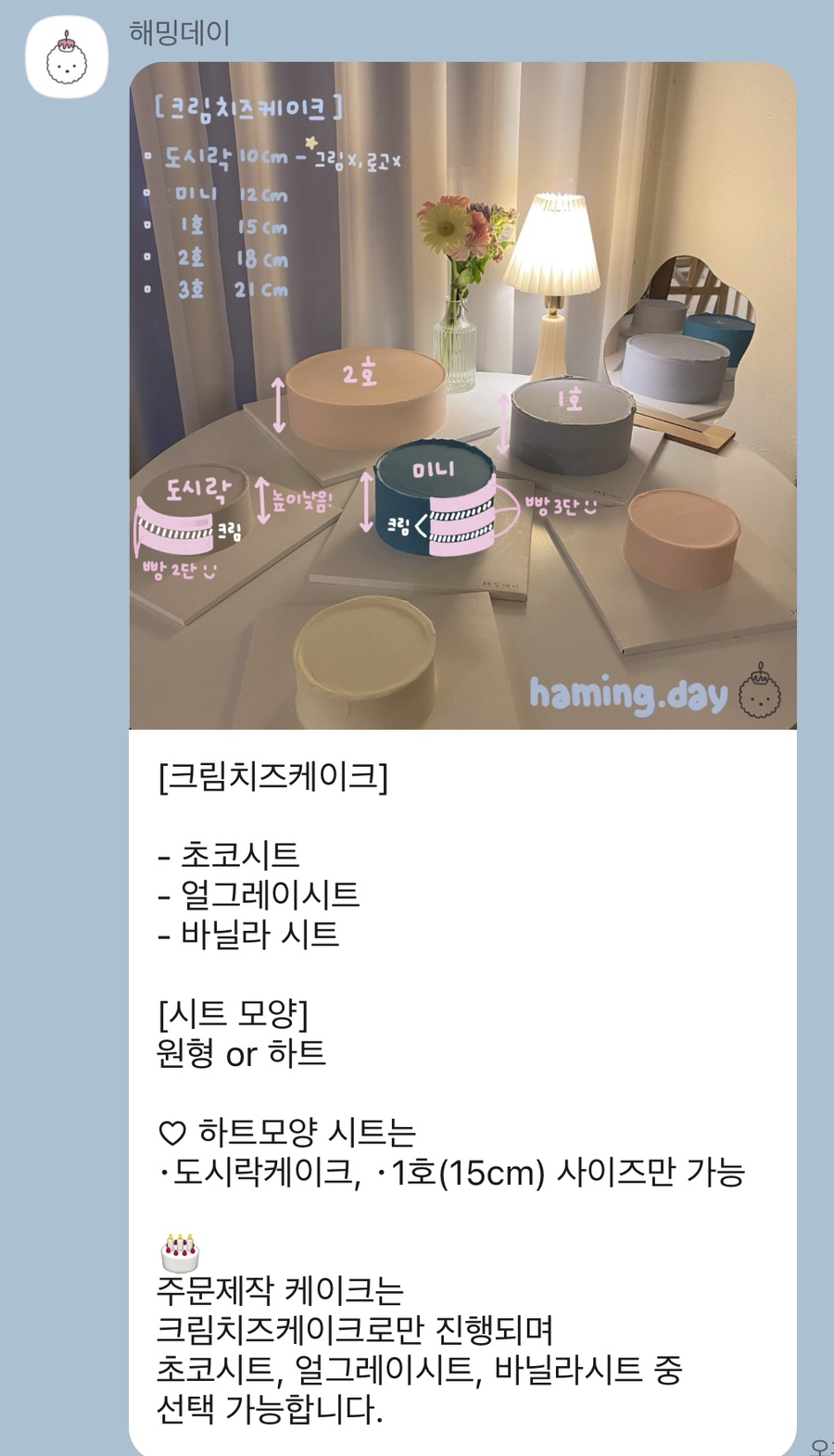 해밍데이 이미지