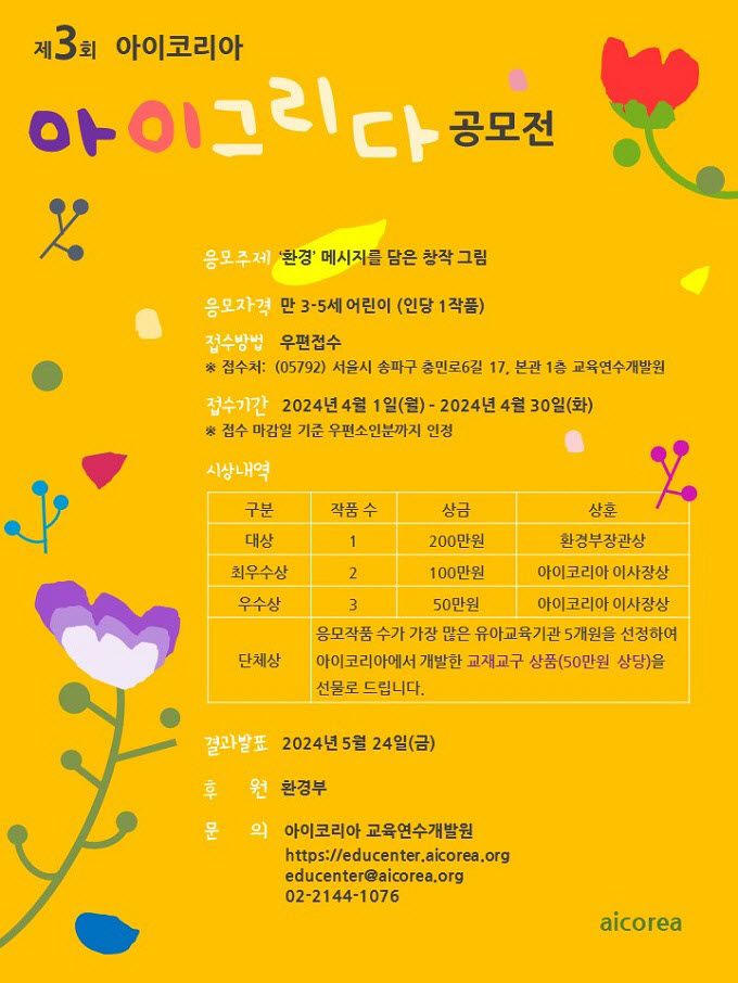 아이그리다 이미지