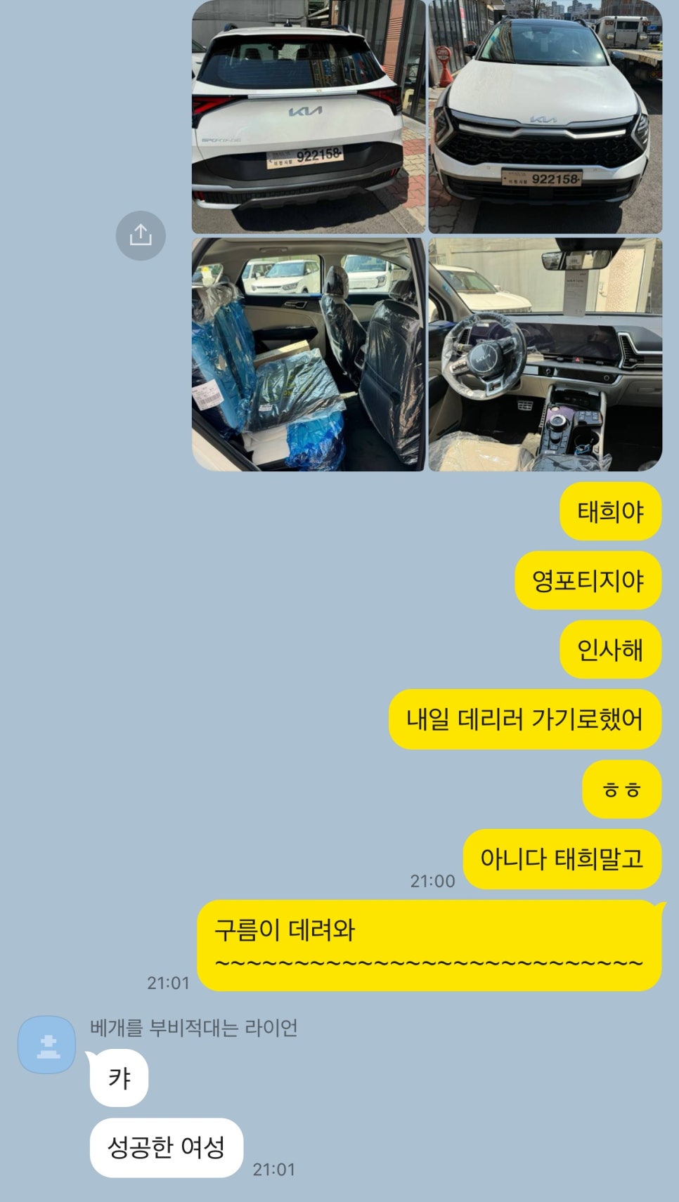 기아사우대리점 이미지