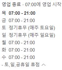 던킨 CF 연세세브란스빌딩 이미지