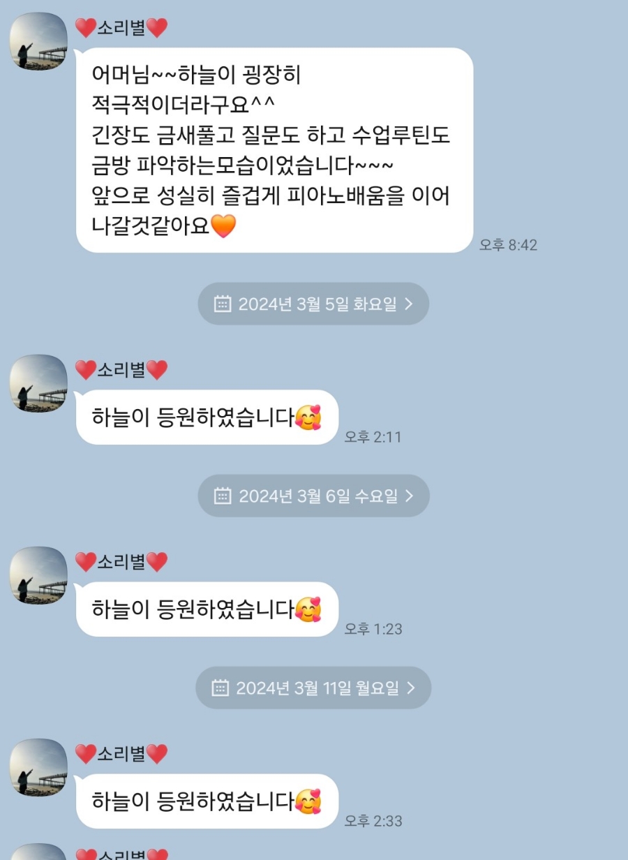 소리별음악학원 이미지