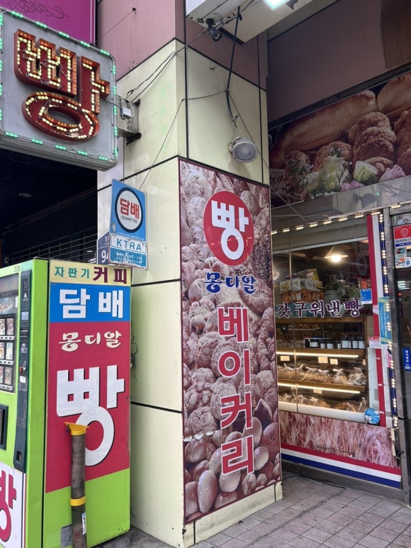 몽디알베이커리 이미지
