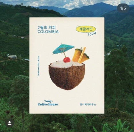 토니의 카페 이미지