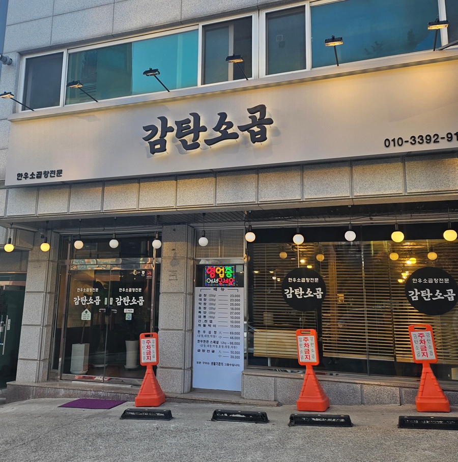 감탄소곱 이미지