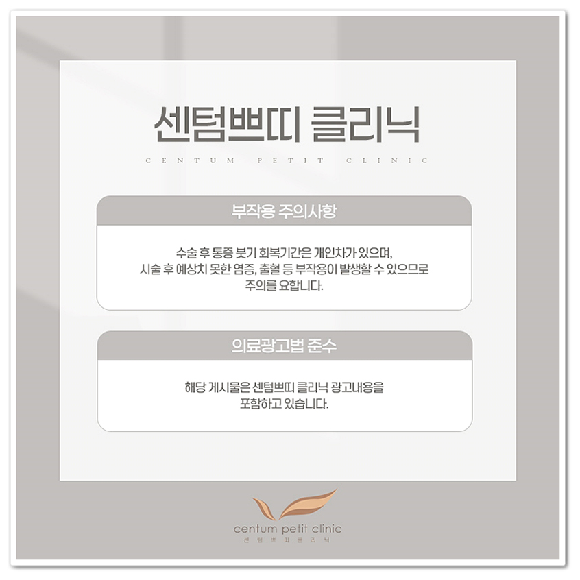 센텀쁘띠클리닉의원 이미지
