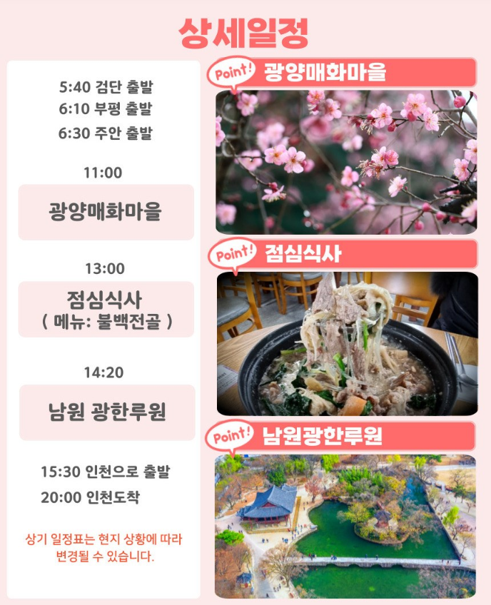 인천로열투어 이미지