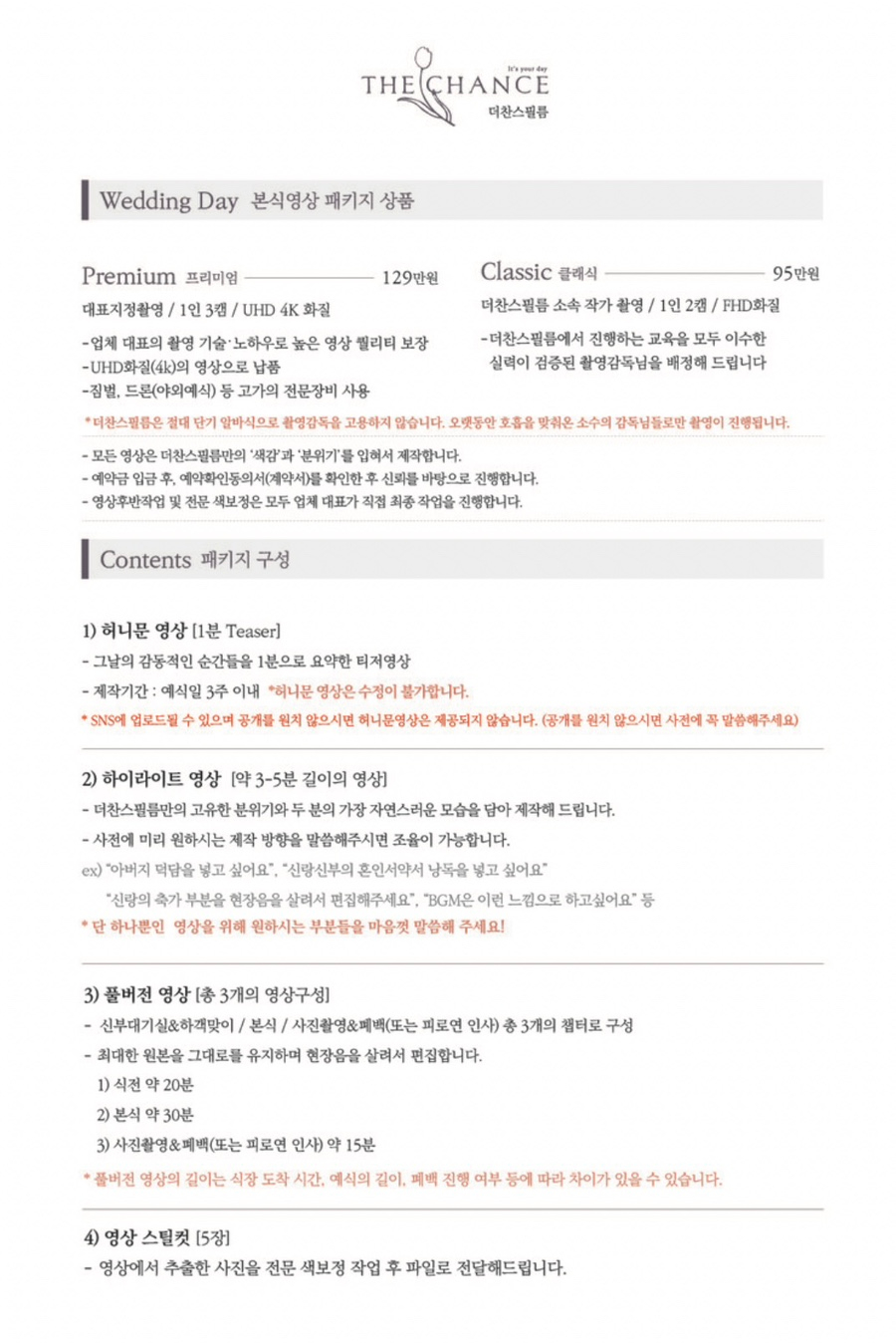 더찬스필름 이미지