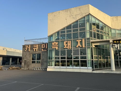 제주여행동아리 이미지
