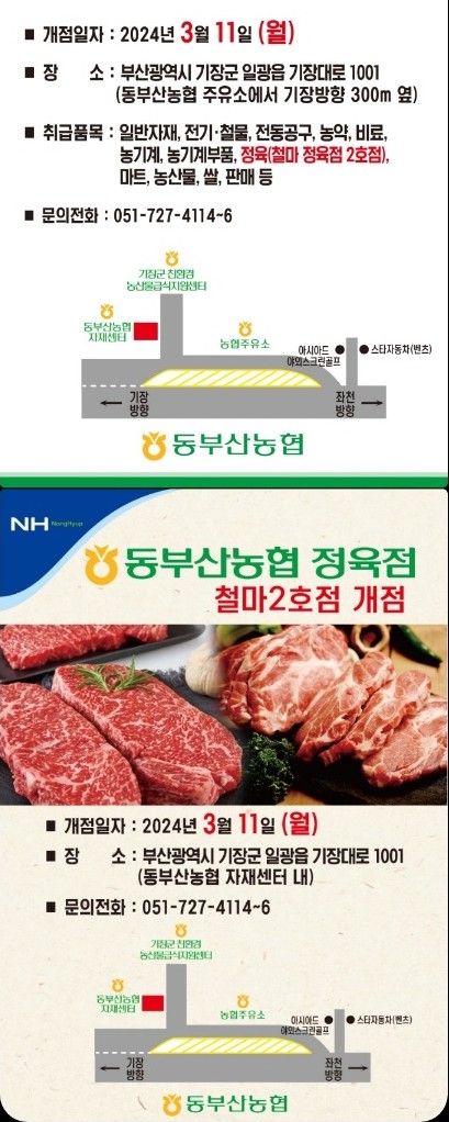 동부산농협 자재센터 이미지