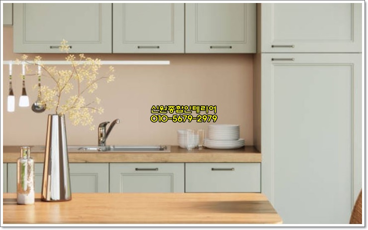 신원종합인테리어 이미지