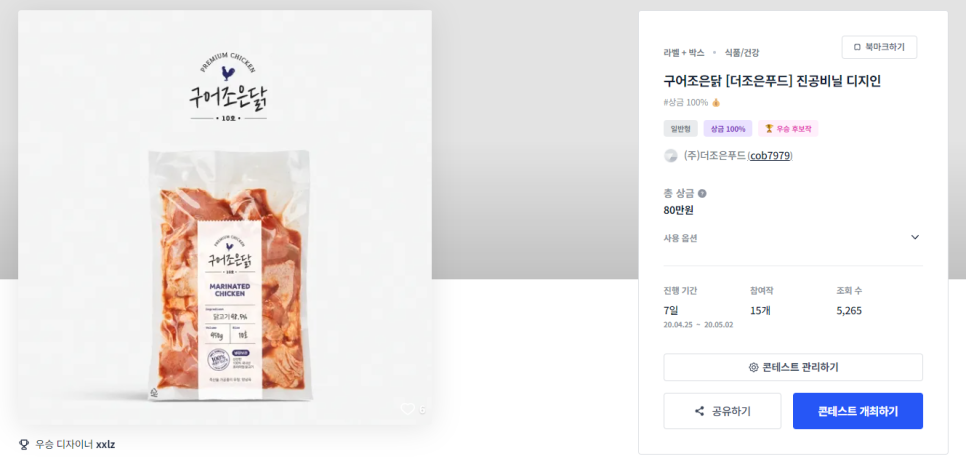 (주)더조은푸드 이미지