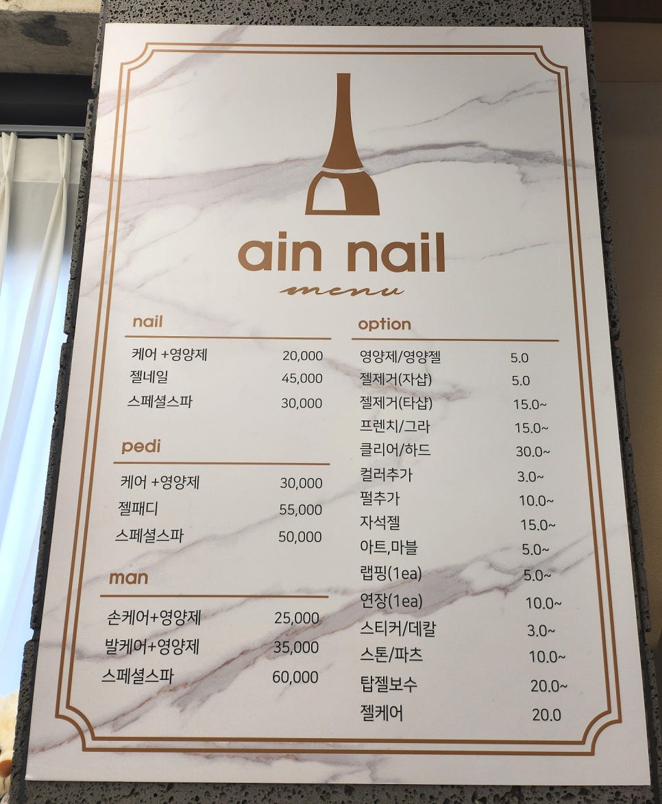 아인네일 이미지