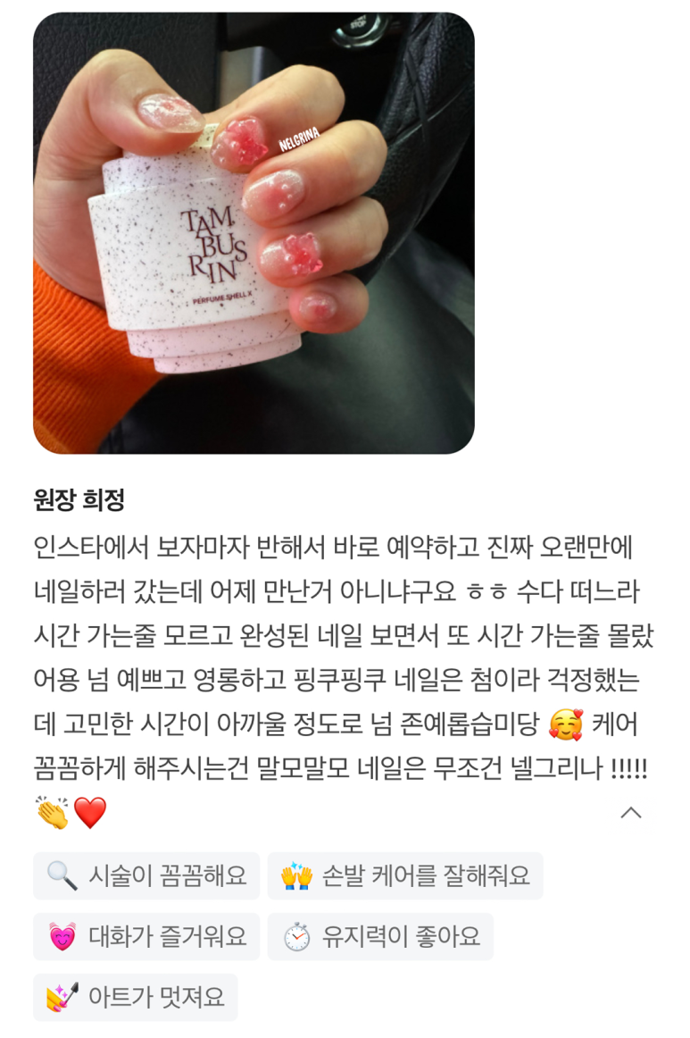 넬그리나 이미지