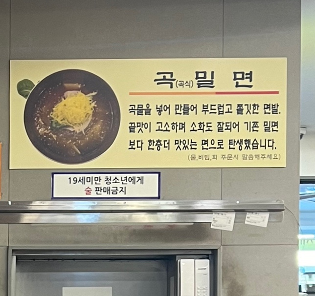 (주)곡물면가 이미지