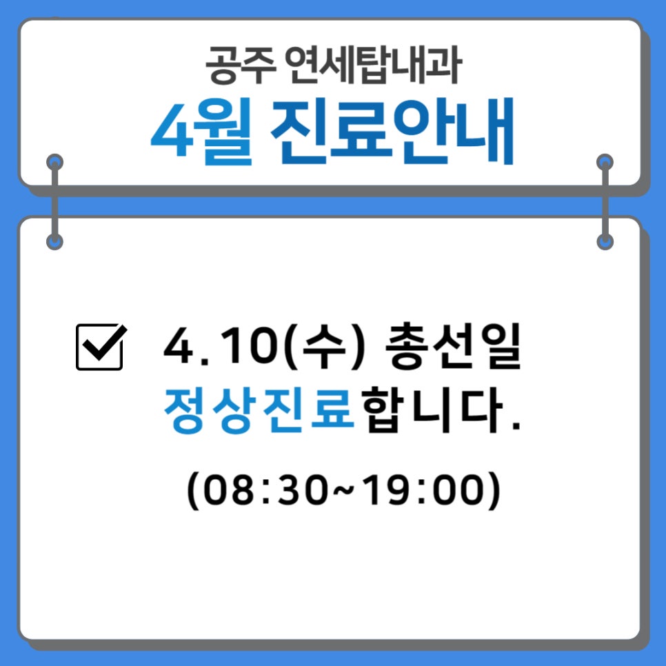 백제안과의원 이미지