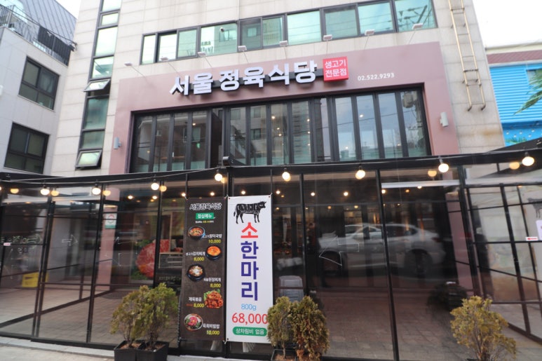 신성정육 이미지