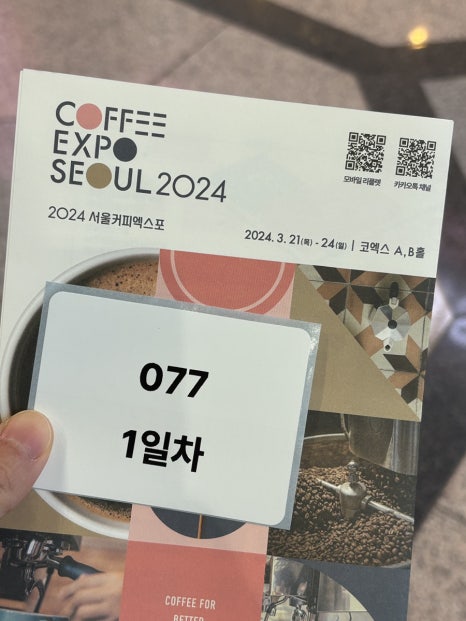 앤드로스커피 이미지