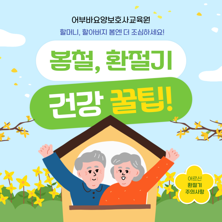 어부바요양보호사교육원 이미지