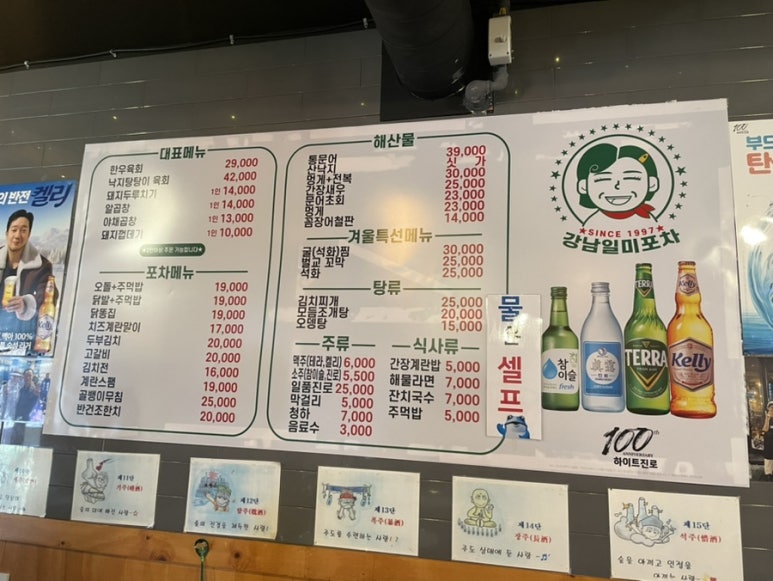 일미포차 이미지