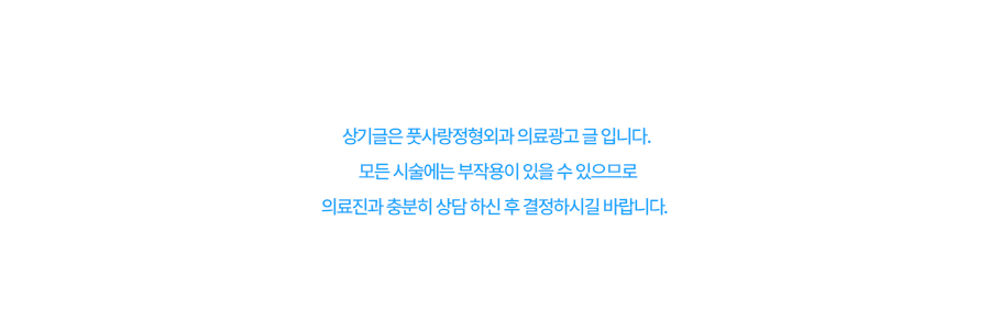 풋사랑정형외과의원 이미지