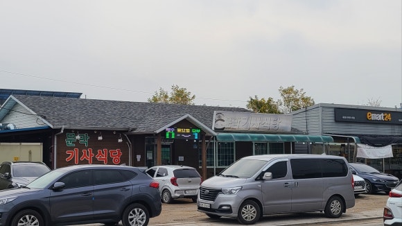 문막기사식당 이미지