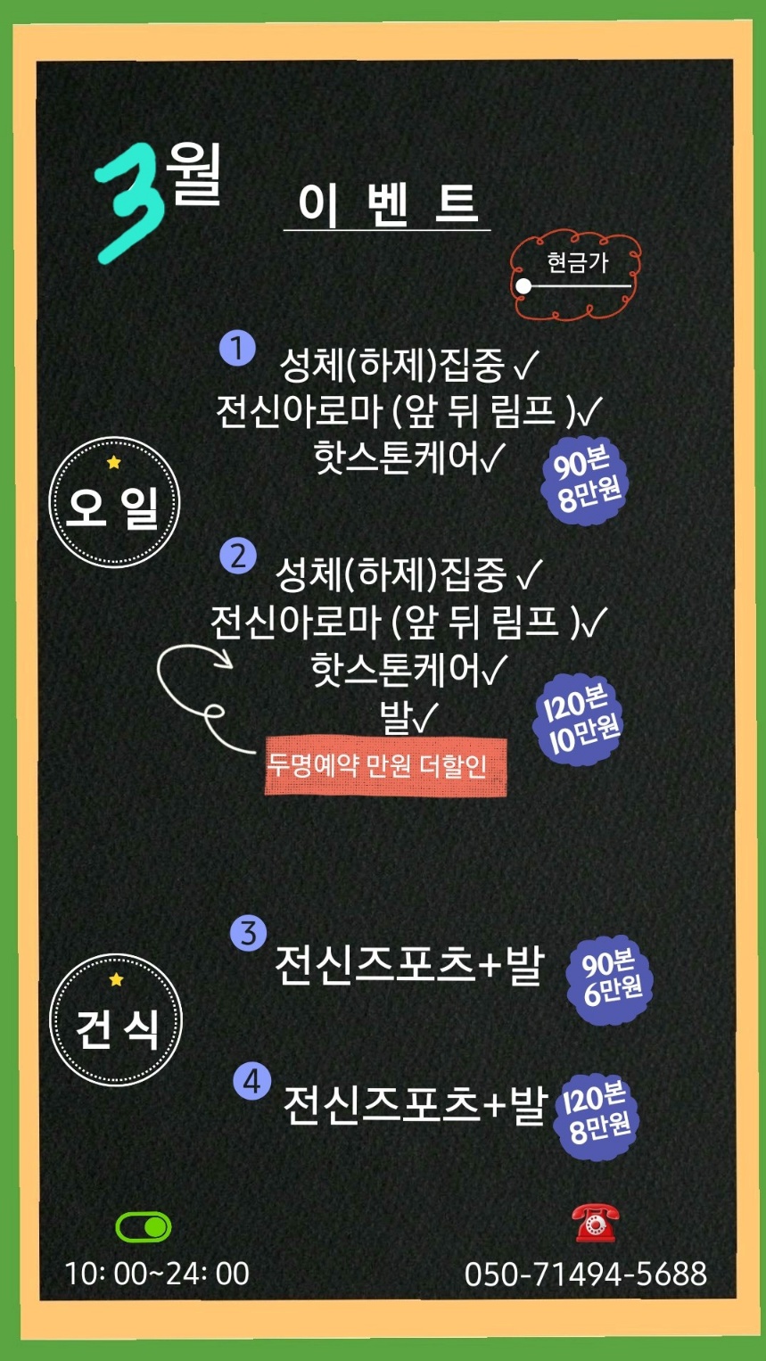 베스트풋앤바디 이미지