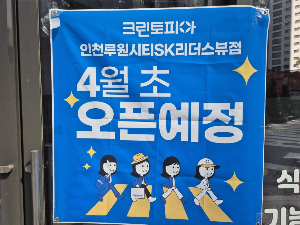 동산세탁소 이미지