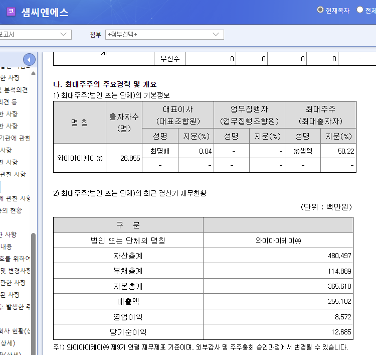 디에이치케이 이미지