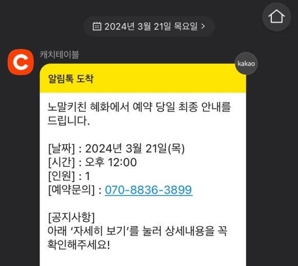 노말키친혜화 이미지